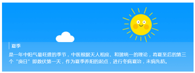 “夏日养生大讲堂”带您了解夏季养生2.jpg