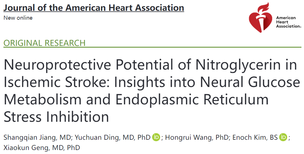 【喜讯】耿晓坤教授团队发表硝酸甘油治疗缺血性脑卒中最新成果！